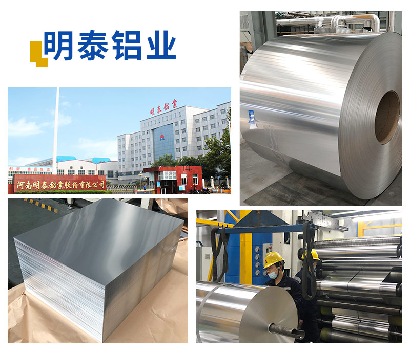 5052鋁板生產(chǎn)廠家