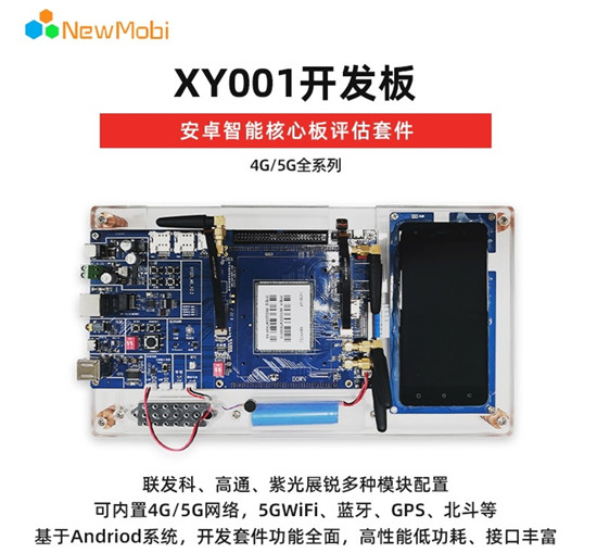 MTK安卓開發(fā)板的特點和優(yōu)勢 MTK安卓開發(fā)板的特點和優(yōu)勢