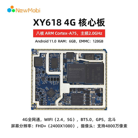 4G展銳核心板,引領物聯(lián)網(wǎng)時代的硬件創(chuàng)新 4G展銳核心板,引領物聯(lián)網(wǎng)時代的硬件創(chuàng)新