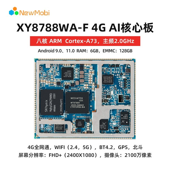 MTK聯(lián)發(fā)科4G安卓主板的性能優(yōu)勢(shì) MTK聯(lián)發(fā)科4G安卓主板的性能優(yōu)勢(shì)